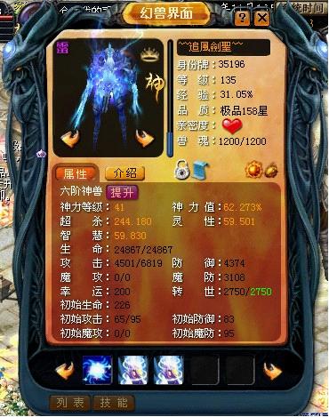 人魔大战之兽性难驯魔域红颜祸水劫